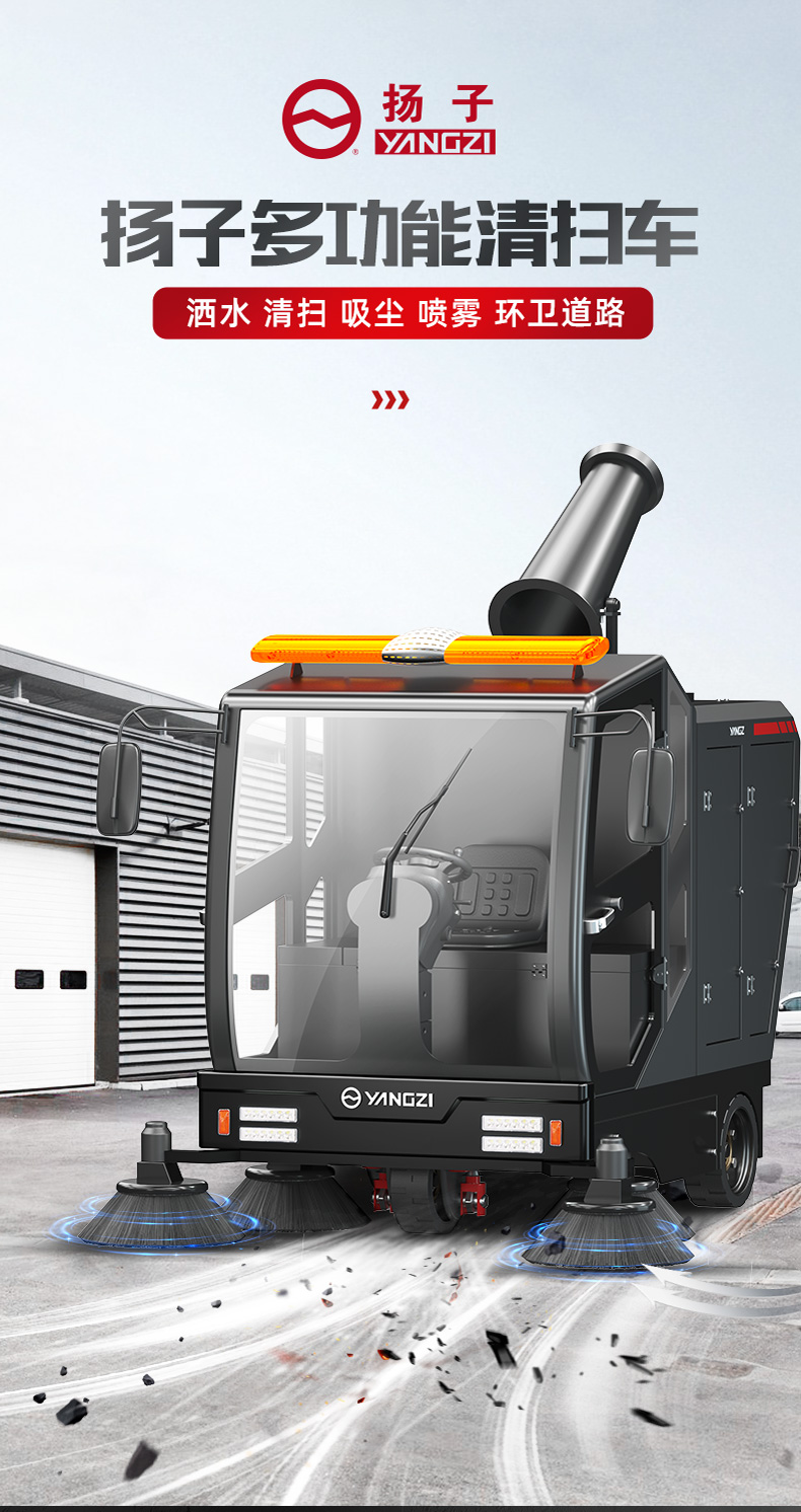 揚子S15電動掃地車(圖4) 揚子S15電動掃地車(圖4)