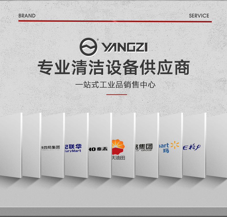 揚子X6工業洗地機(圖2) 揚子X6工業洗地機(圖2)