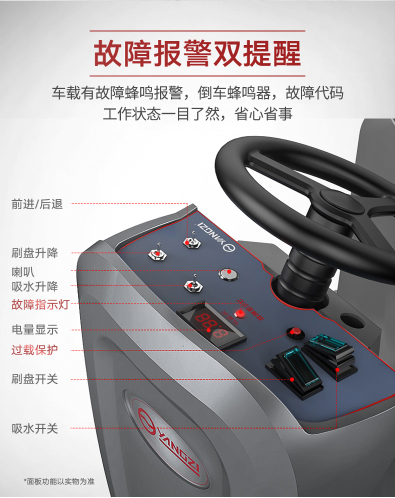 揚子X6工業洗地機(圖12) 揚子X6工業洗地機(圖12)