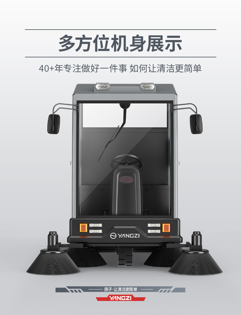 揚(yáng)子S12電動(dòng)掃地車(chē)(圖15) 揚(yáng)子S12電動(dòng)掃地車(chē)(圖15)